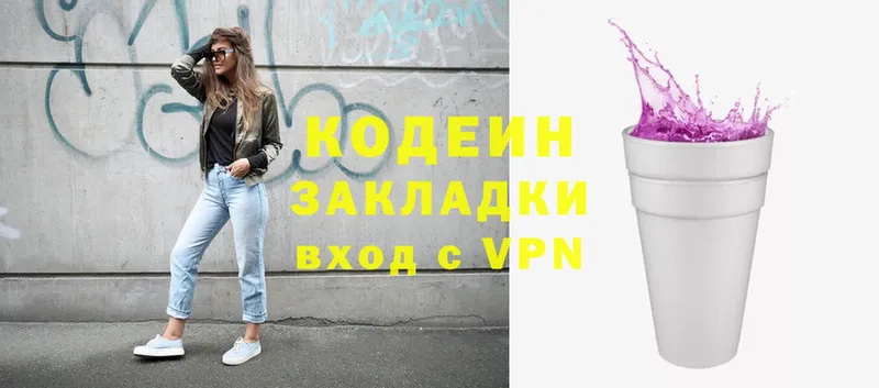 как найти   Удомля  Codein напиток Lean (лин) 